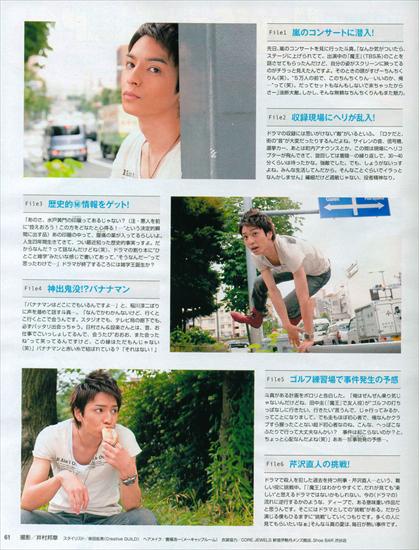 ikuta toma - tomamyojo_1.jpg