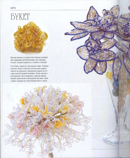 Kwiaty z koralików - 36.jpg