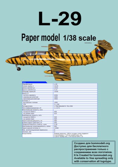 Paper Model - L-29.jpg