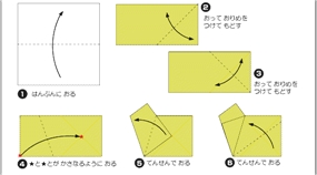 Origami - gw-1.jpg