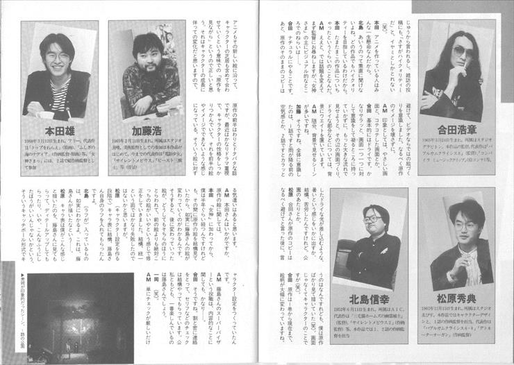 Book no Megamisama - 09.jpg