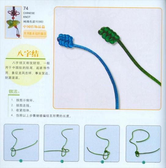 Revista Chinese Knot - 074.jpg