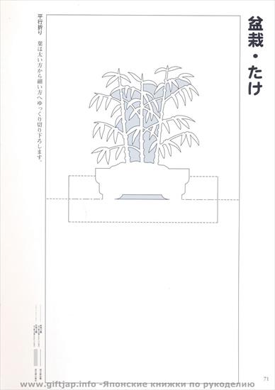 japońskie wycinanki papierowe - Scannen0051.jpg