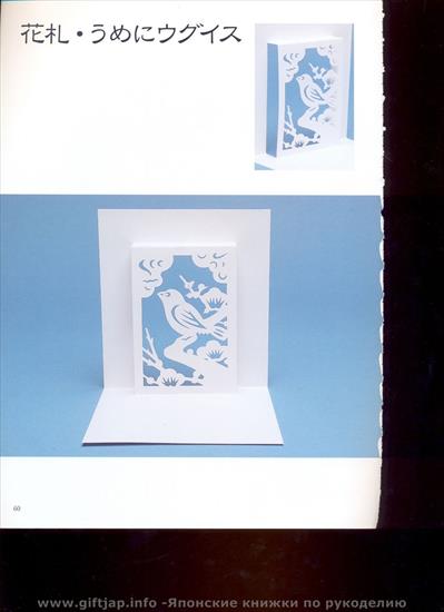 japońskie wycinanki papierowe - Scannen00401.jpg