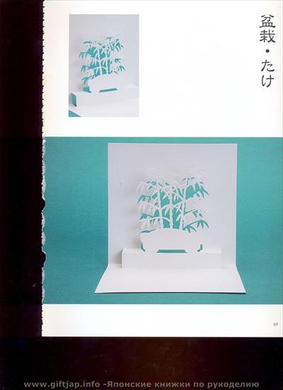 japońskie wycinanki papierowe - Scannen00491.jpg