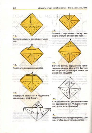 Origami - 82.jpg