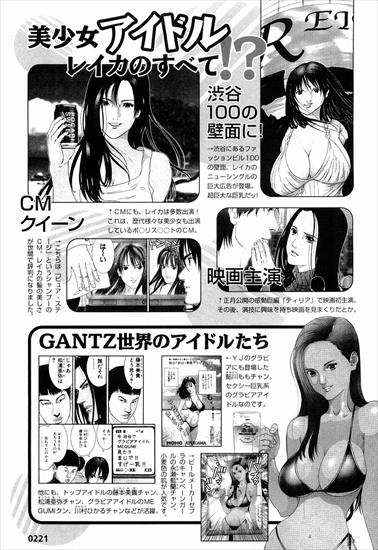 Gantz Manual - GANTZ-M_221.jpg