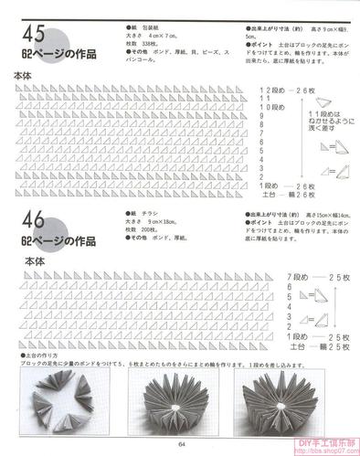 Diagramy do origami modułowego - 110289qe38cd.a9a12e.jpg