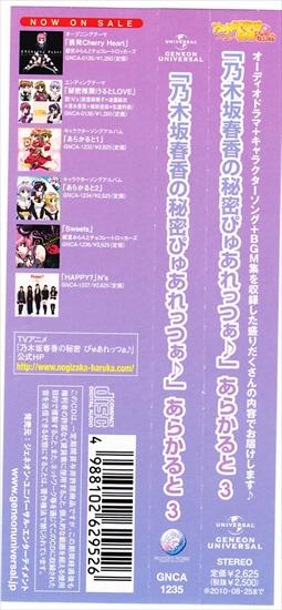 Nipponsei Nogizaka Haruka no Himitsu Purezza a la Carte 3 - Case Spine.jpg
