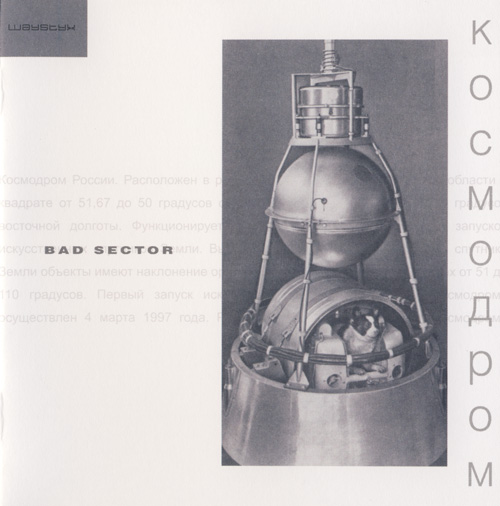 Bad Sector - 2005 - Kosmodrom - Bad_Sector_-_Kosmodrom_500.jpg