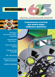 Elektronika wielki zbiór gazet - cover_4_05.jpg